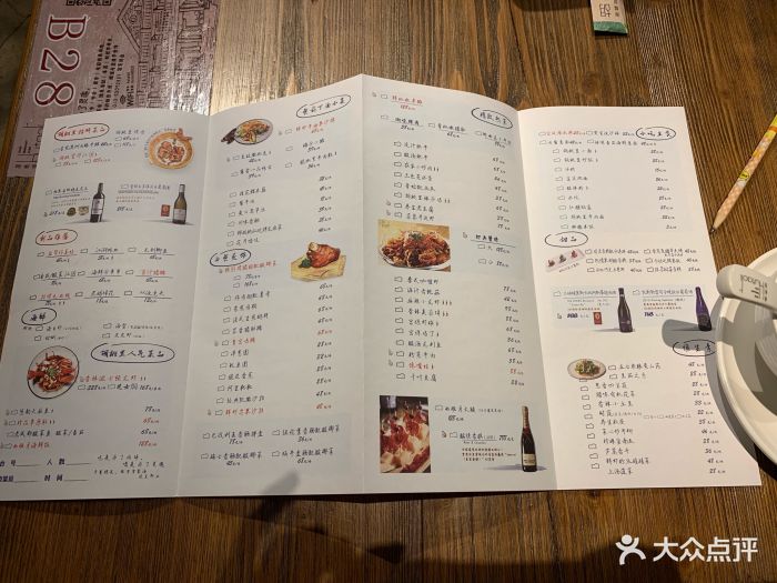 胡桃里音乐酒馆(世贸天阶店-价目表-菜单图片-北京美食-大众点评网