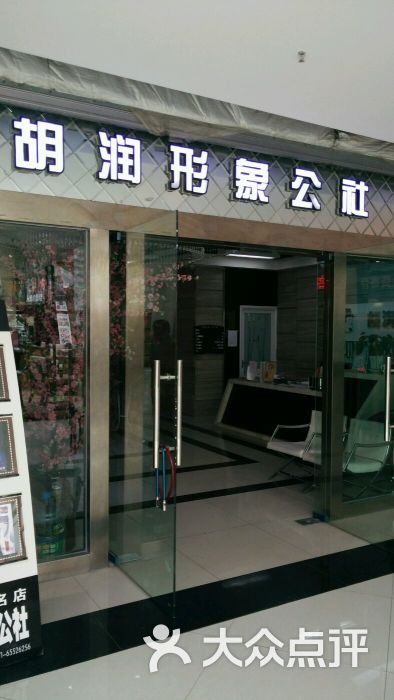 胡润造型(南亚风情园店)图片 - 第43张