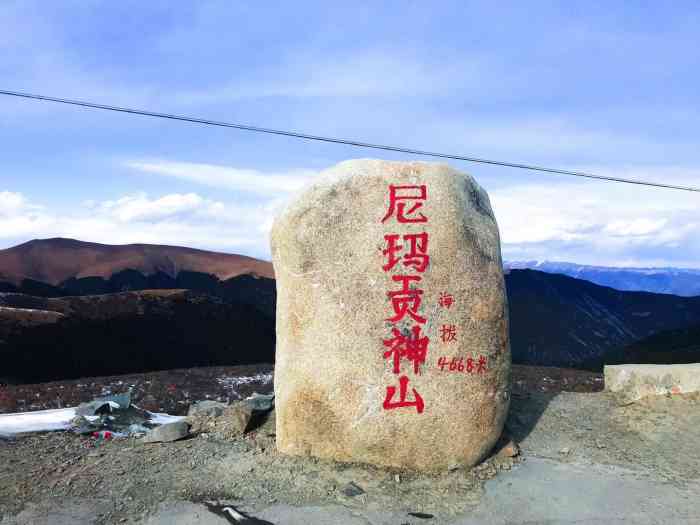 新都桥贡嘎雪山观景台-""济南亮v有福利"我们在新都桥