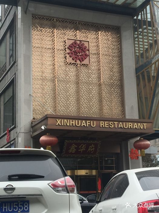 鑫华府·宴会厅(绿地世纪城店)-图片-西安结婚-大众点评网