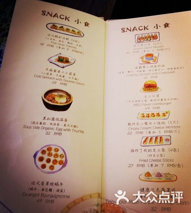 很高兴遇见你(广州旗舰店)菜单图片 第2张