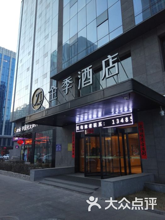 全季酒店(太原晋阳街店)外观图片 第35张