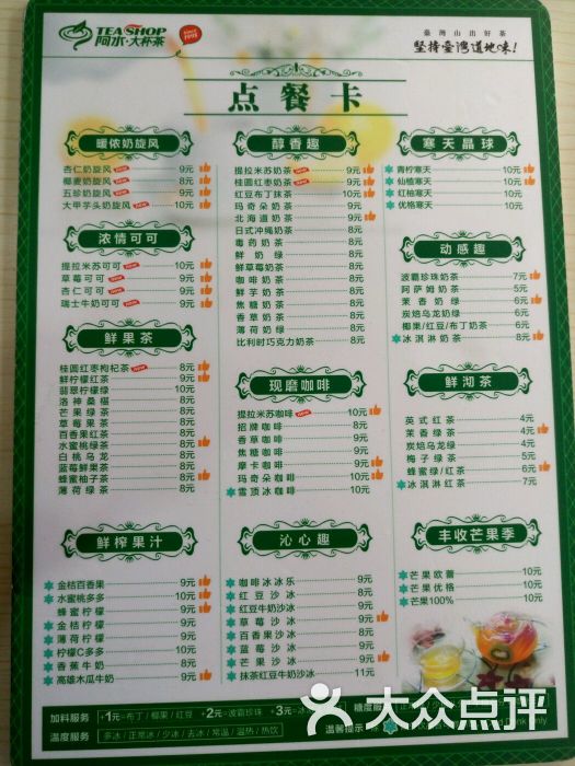 阿水大杯茶