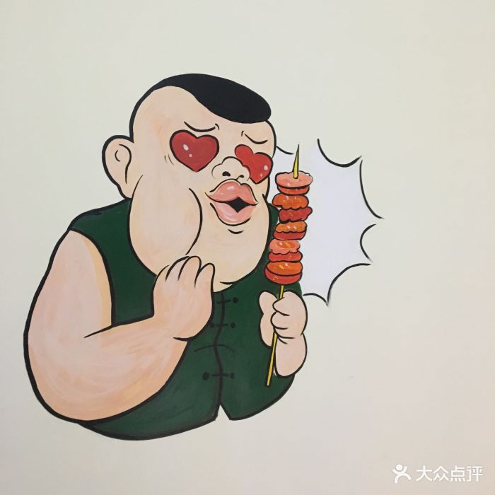 闫福记馄饨图片 第1张