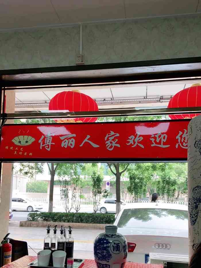 傅丽人家大馅水饺家常菜(狮子林大街店)-"[薄荷]环境:家门口的小馆子