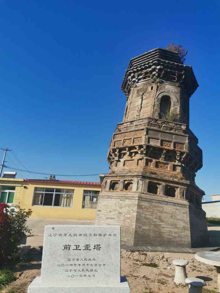 前卫歪塔-"位于辽宁省葫芦岛市绥中县前卫村子里的.