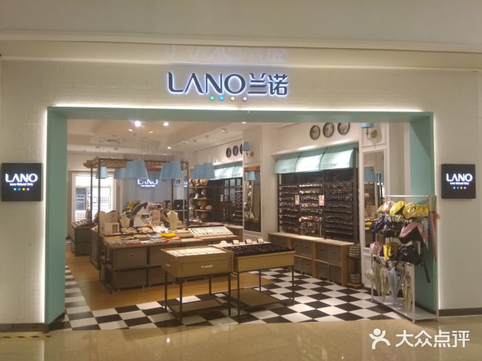 兰诺lano(星光国际广场店)图片