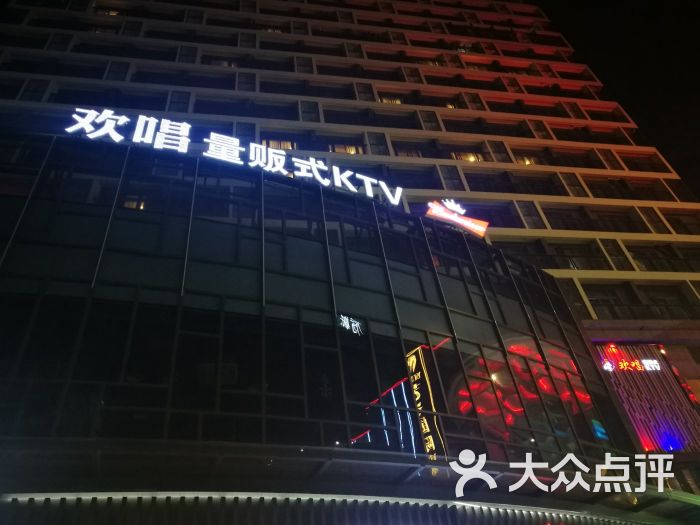 欢唱量贩式ktv(北滘店)图片 第8张