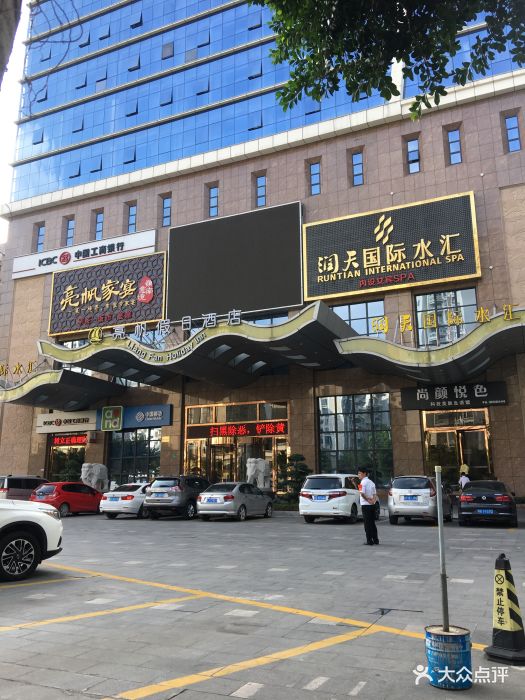 广州亮帆假日酒店图片 第17张