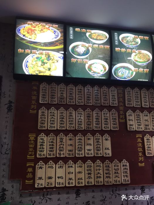 东吴面馆(好运街店)--价目表-菜单图片-北京美食-大众