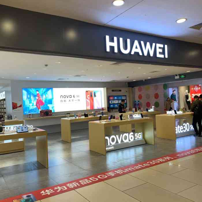 华为体验店(万象城店)