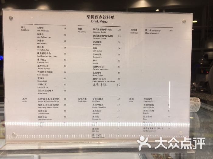 柴田西点(徐汇绿地缤纷城店-菜单-价目表-菜单图片-上海美食-大众