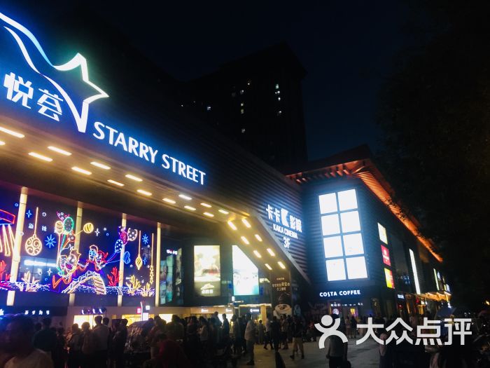 龙湖星悦荟(大兴店)图片 第1张
