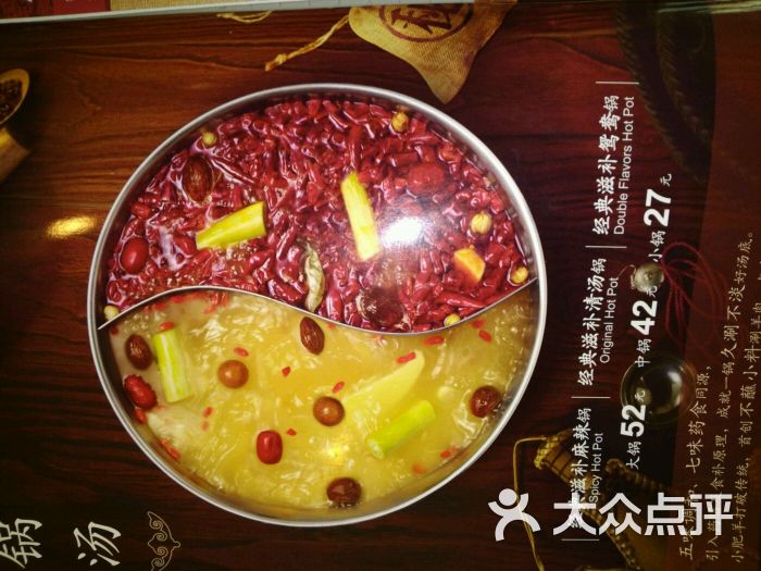 小肥羊火锅餐厅(长治路店)图片 - 第201张