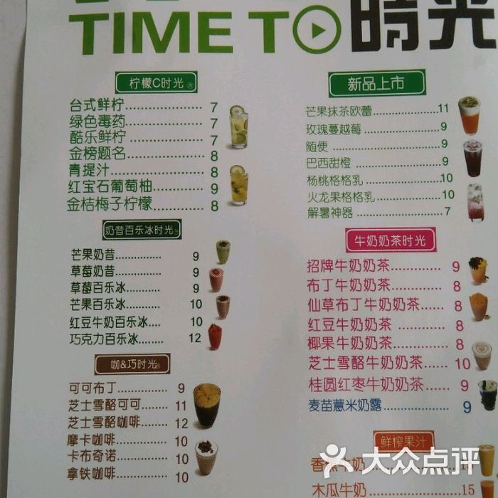 鲜果时光景观位图片-北京甜品饮品-大众点评网