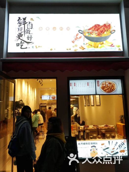 王小卤(石佛营店)图片 - 第21张