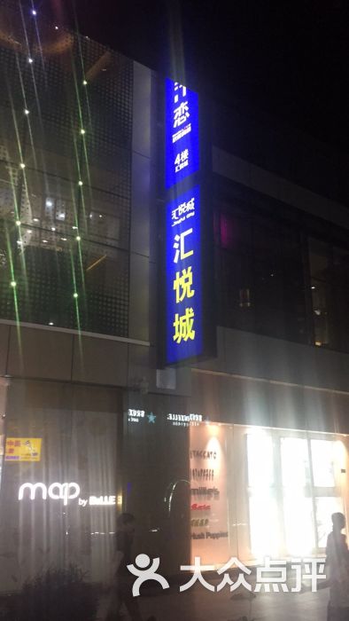 博悦艺术精品酒店(江门万达广场店)图片 - 第22张