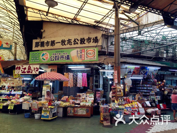 第一牧志公设市场-图片-冲绳美食