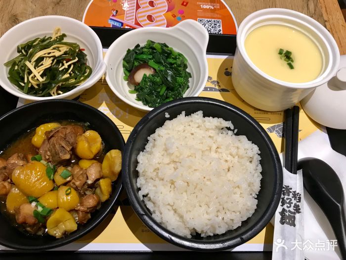 板栗焖鸡套餐