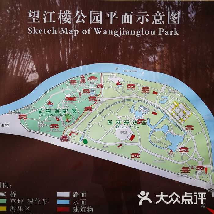 望江楼公园