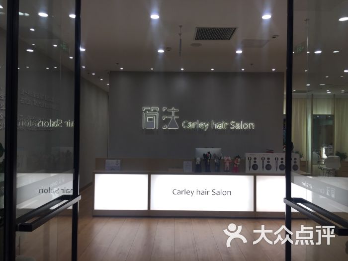 北京简法 carley造型(唐山万达店)-前台图片-唐山丽人