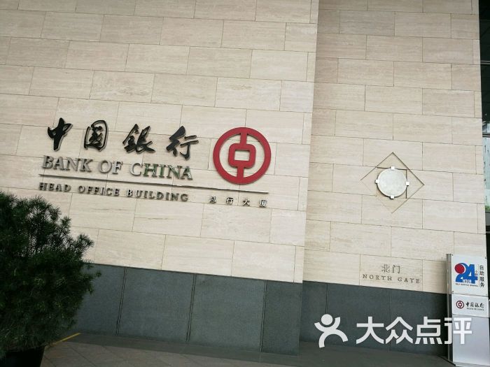 中国银行(总行)图片 - 第43张