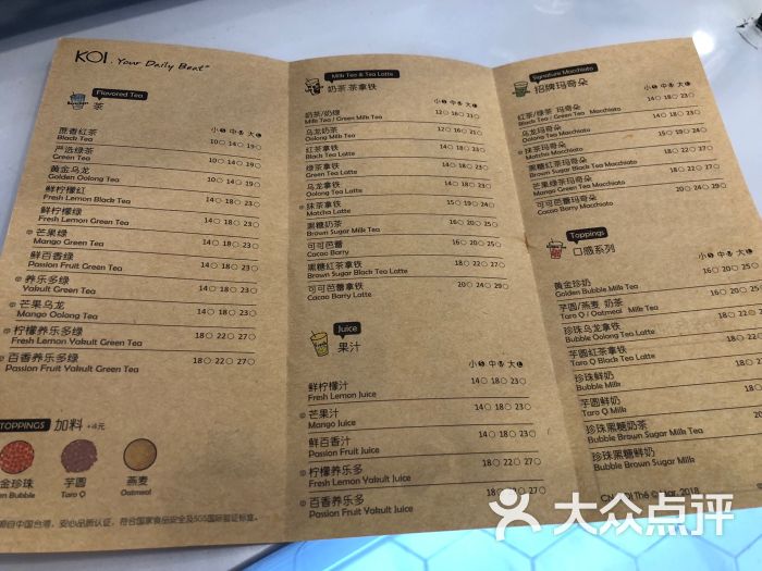 KOI Thé(五月花广场店)