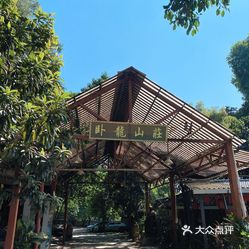 【卧龙山庄】电话,地址,价格,营业时间(图 广州美食 大众点评网