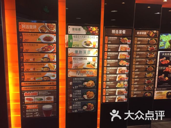 大快活餐厅(东山锦轩店)菜单图片 第4张