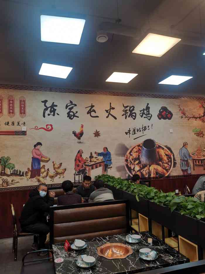 陈家屯火锅鸡(双港店)