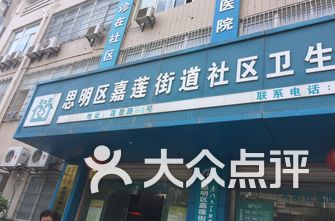 厦门男科排名_厦门大学嘉庚学院排名(2)