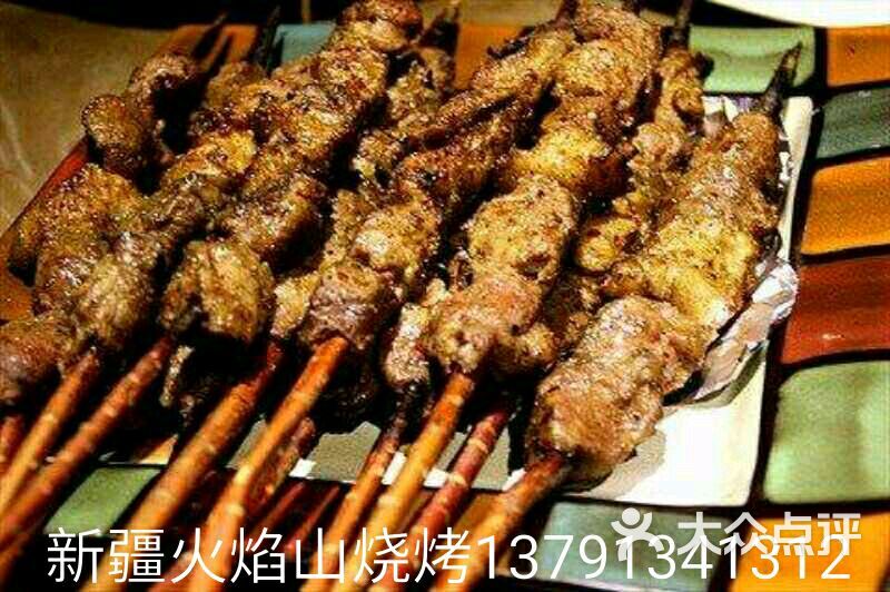 新疆红柳烤肉