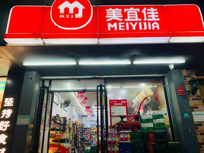 美宜佳(燕岭店"经常去的连锁店之一,方便快捷哈哈哈.