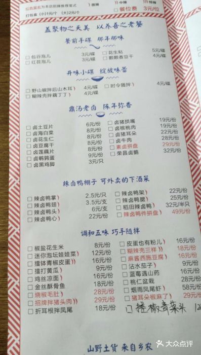 锅碗瓢盆(观音桥店)--价目表-菜单图片-重庆美食-大众