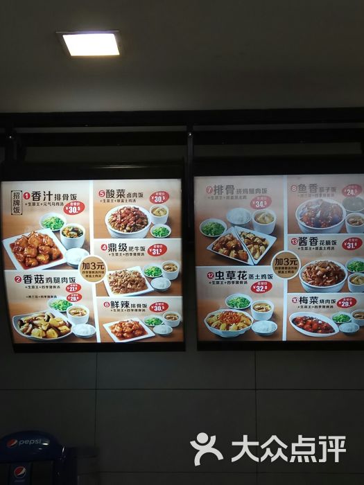 真功夫(新金浦店)菜单图片 - 第3张