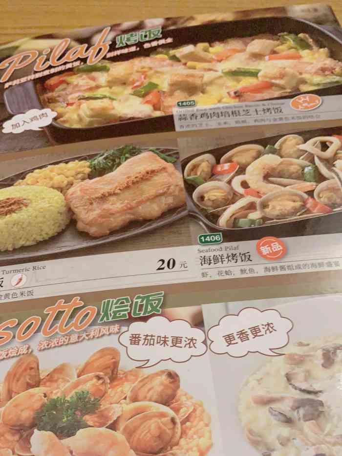 萨莉亚italian restaurant(西湾悦汇城店)-"去到悦汇