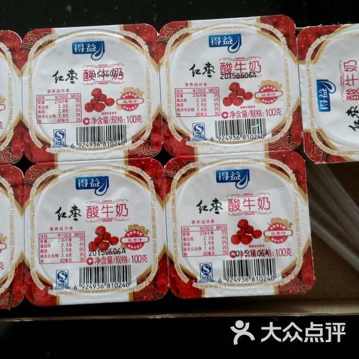 得益乳业图片-北京食品保健-大众点评网