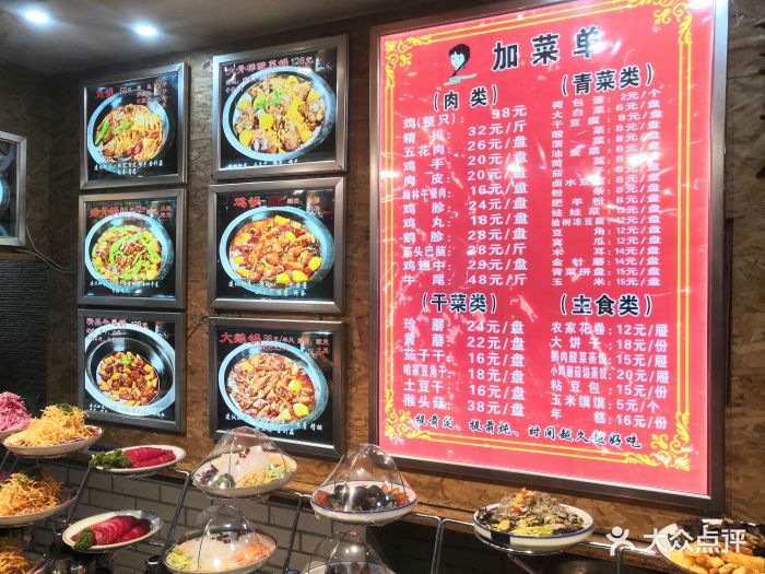 山河屯铁锅炖(顾乡店)图片 - 第123张