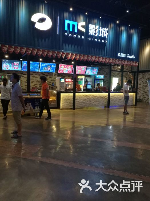 mc影城山水湾店图片 第5张