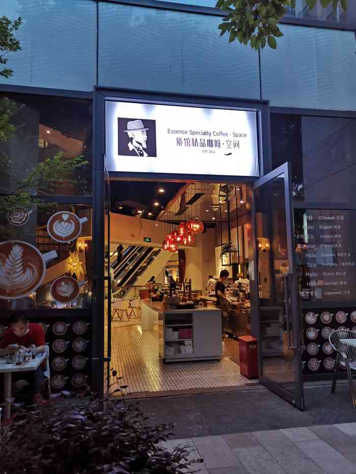 质馆咖啡(新天地店)