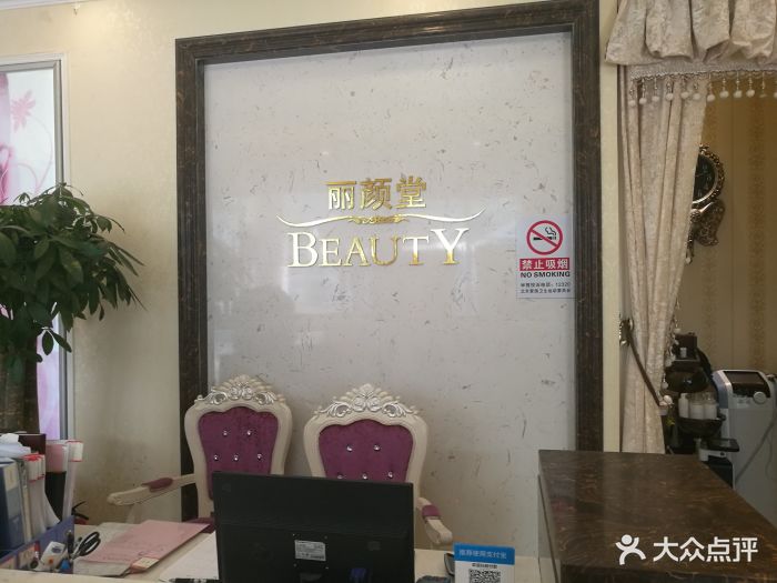 丽颜堂国际美容spa抗衰中心(华贸天地店)图片 第5张