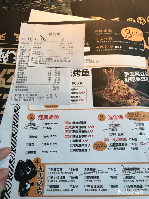 烤匠麻辣烤鱼(建设路店)-菜单-价目表-菜单图片-成都美食-大众点评网