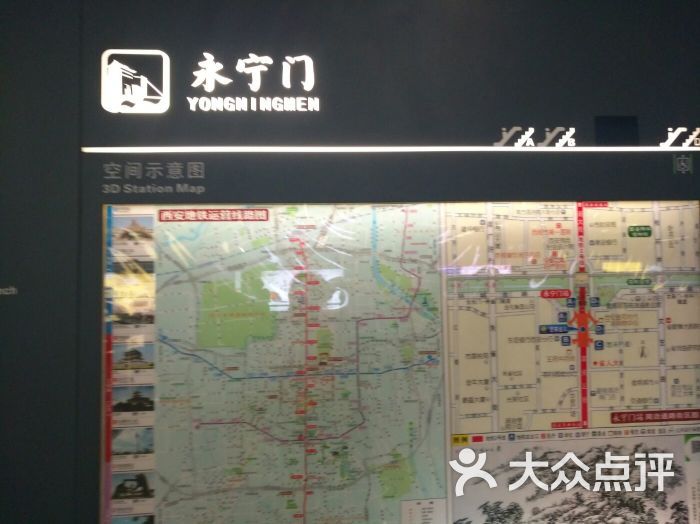 永宁门-地铁站图片 - 第21张