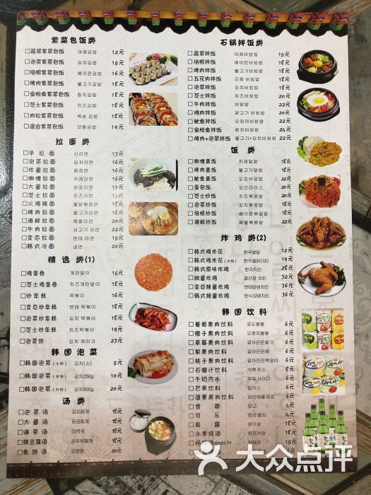 梓轩家明洞美食烤肉(万家丽店)菜单图片 - 第5张