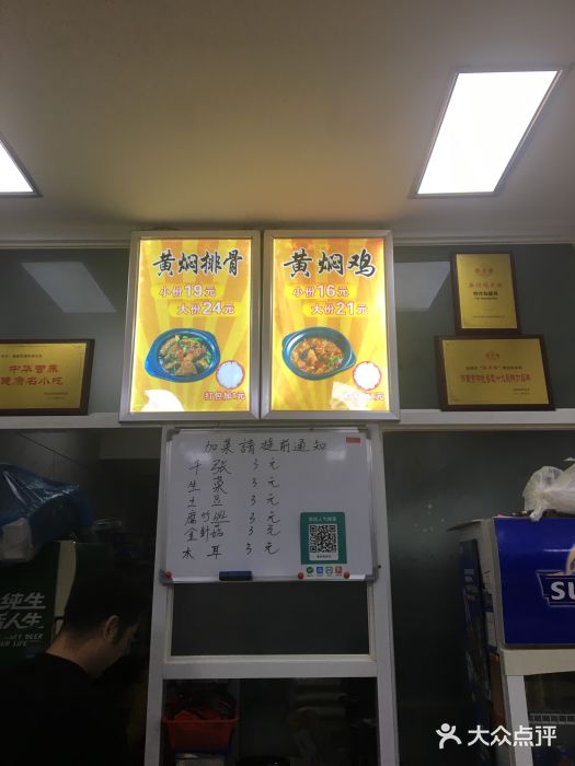 黄焖鸡米饭(秀沿路店)-图片-上海美食-大众点评网