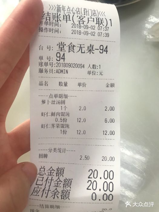 山塘街新年点心店--价目表-账单图片-苏州美食-大众点评网