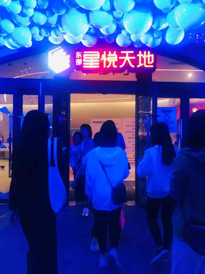 东部星悦天地"哈哈哈,丹竹头新开的mall.里面有一个.