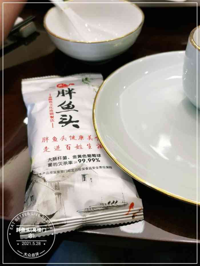 胖鱼头(高楼门店"一家连锁店,高楼门饭店旁,新店装修清新自.