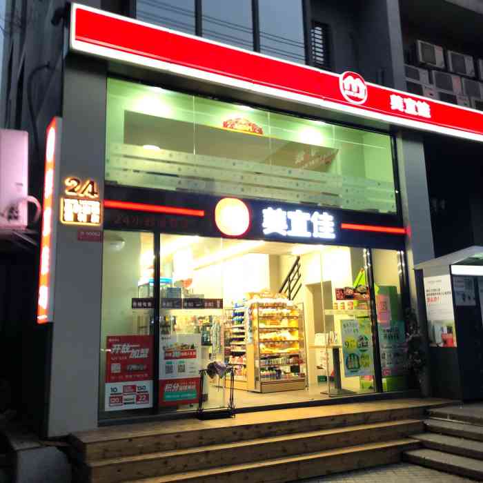 美宜佳(天寓店)-"这家美宜佳就开在六合天寓门口,平常