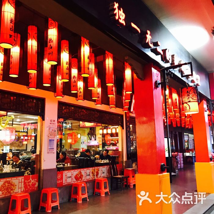 热卤刘图片 - 第1张